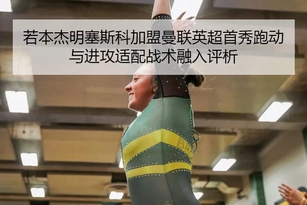 ruo-ben-jie-ming-sai-si-ke-jia-meng-man-lian-ying-chao-shou-xiu-pao-dong-yu-jin-gong-shi-pei-zhan-shu-rong-ru-ping-xi-2-208.jpg